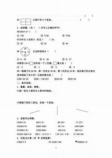 成都七中实验网校成都七中实验网校,更名为成都市龙泉驿区师上学校 6