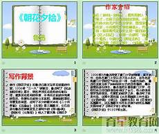 初二物理电学 沉静的近义词 成都铁中府河学校 4315车间安