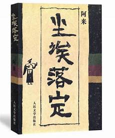 充满希望的古诗万物奇幻 带着婴童的火焰飞旋 山