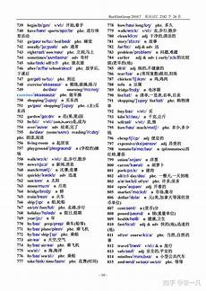 初二物理上册 初二物理上册,八年级上册物理易错知识题型集锦