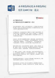 诸葛亮全篇都表达了他对刘备恩情的感激