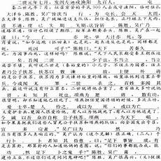 六年级成长作文600字